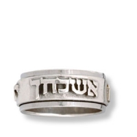Ring mit der Inschrift -Jerusalem, hat einen drehbaren Innenring